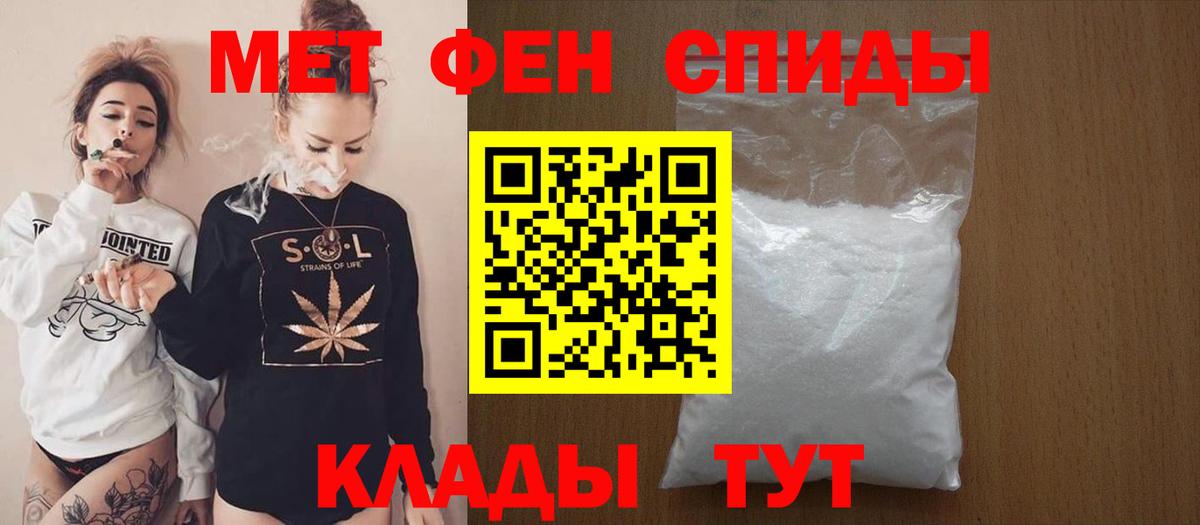 АМФ VHQ  Вход с VPN  АМФЕТАМИН  Тара 