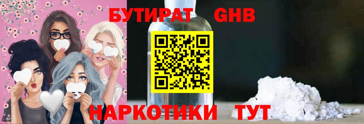 Тара  БУТИРАТ 1.4BDO  Вход с VPN 