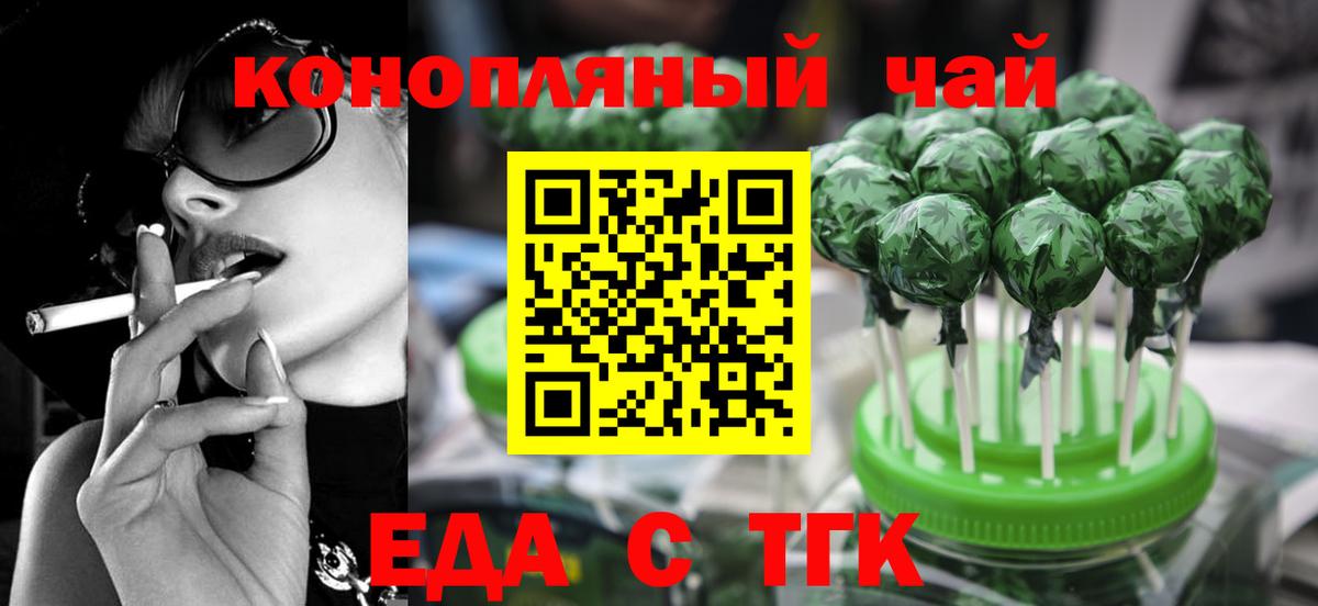 Тара  Печенье с ТГК конопля  Вход с VPN 