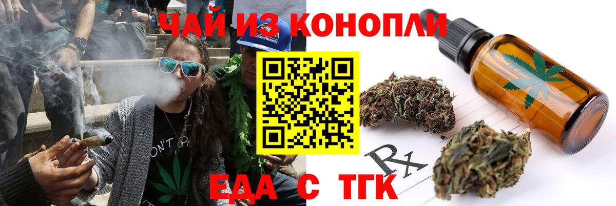 Печенье с ТГК конопля Тара