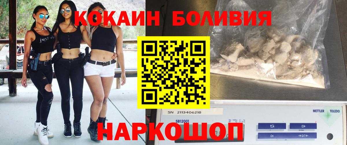 COCAIN Эквадор  Вход с VPN  Тара  КОКАИН Columbia 