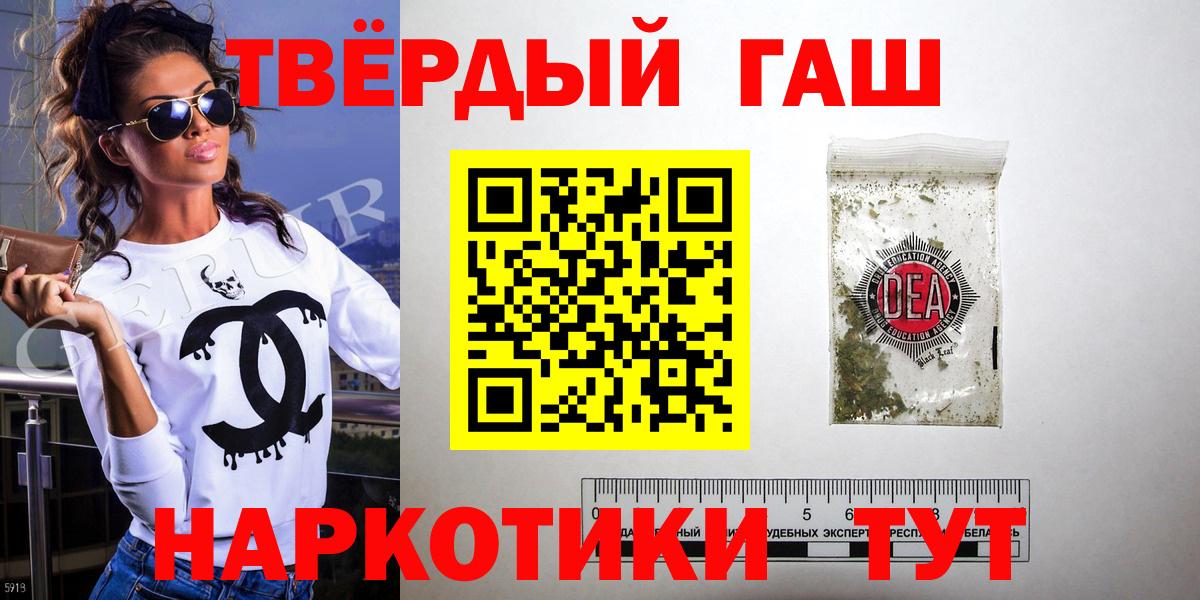ГАШИШ AMNESIA HAZE  ГАШИШ  Тара  Вход с VPN 