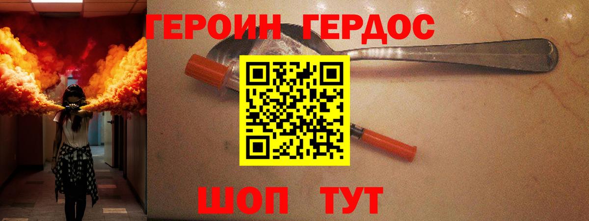Героин  Героин Афган  Вход с VPN  Тара 