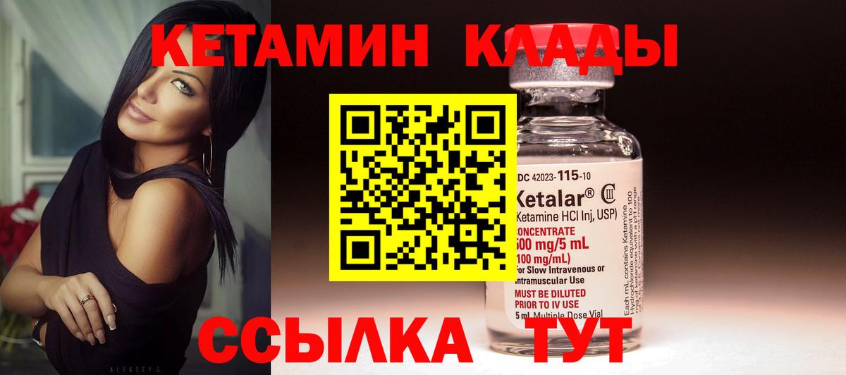 Кетамин VHQ Тара
