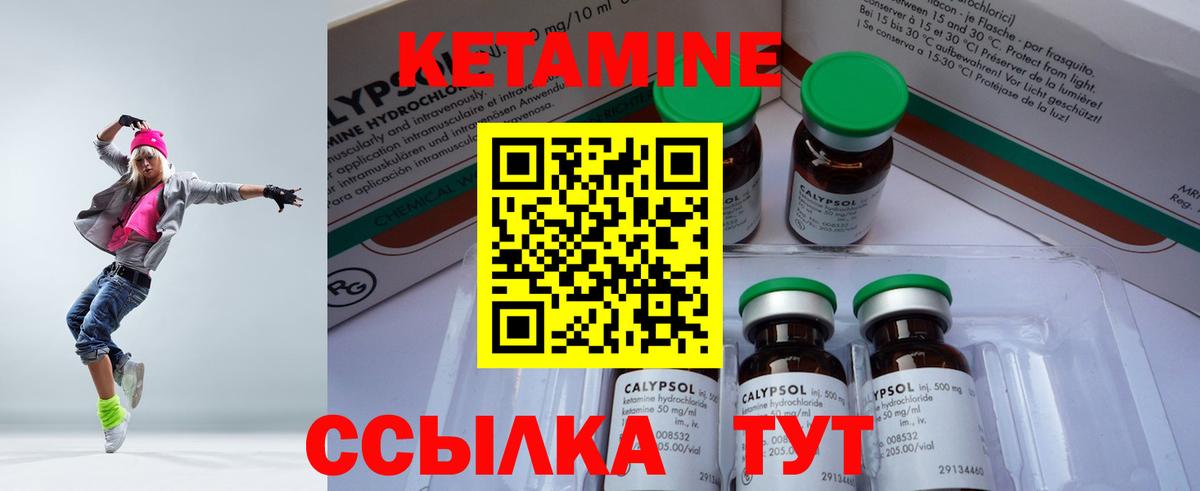 КЕТАМИН VHQ  Вход с VPN  Тара 