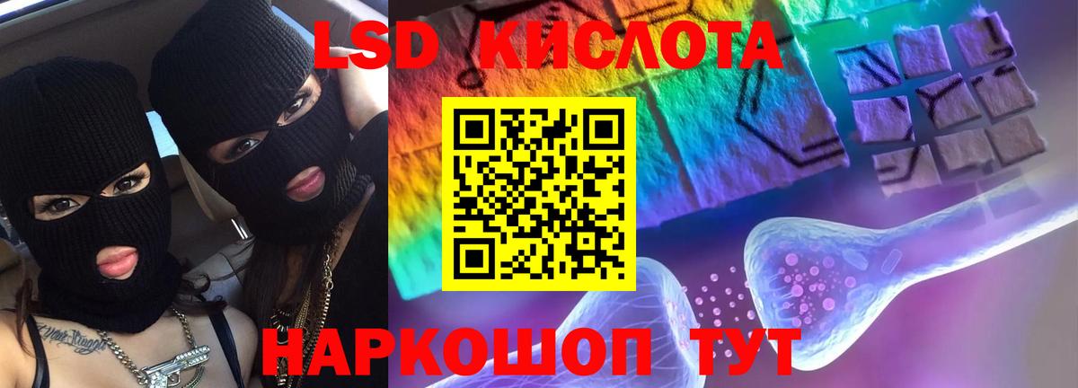 ЛСД экстази ecstasy  Лсд 25 экстази  Тара  Вход с VPN  ЛСД экстази кислота 