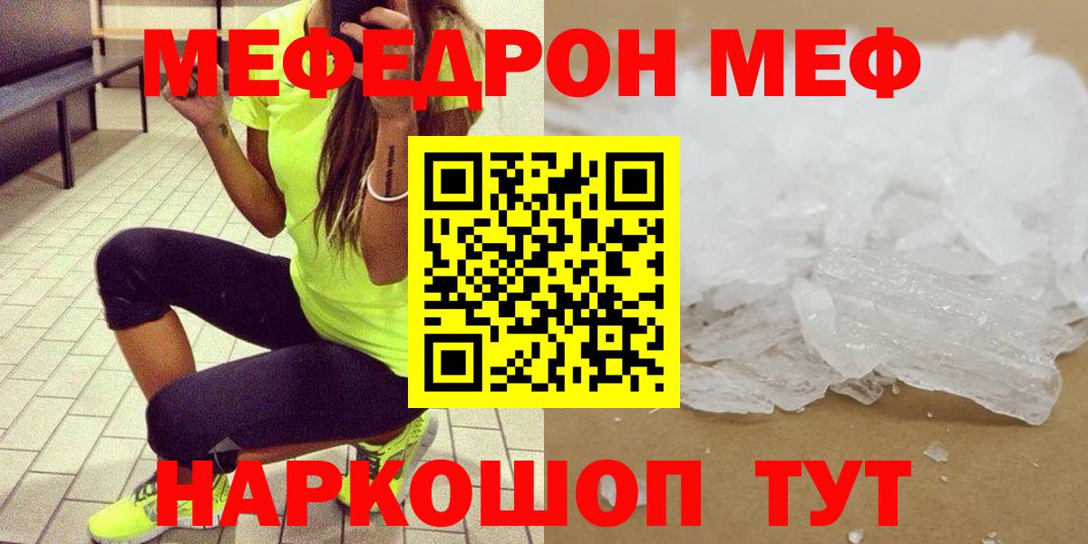 МЕФ VHQ  Вход с VPN  Меф  Тара  МЕФ 