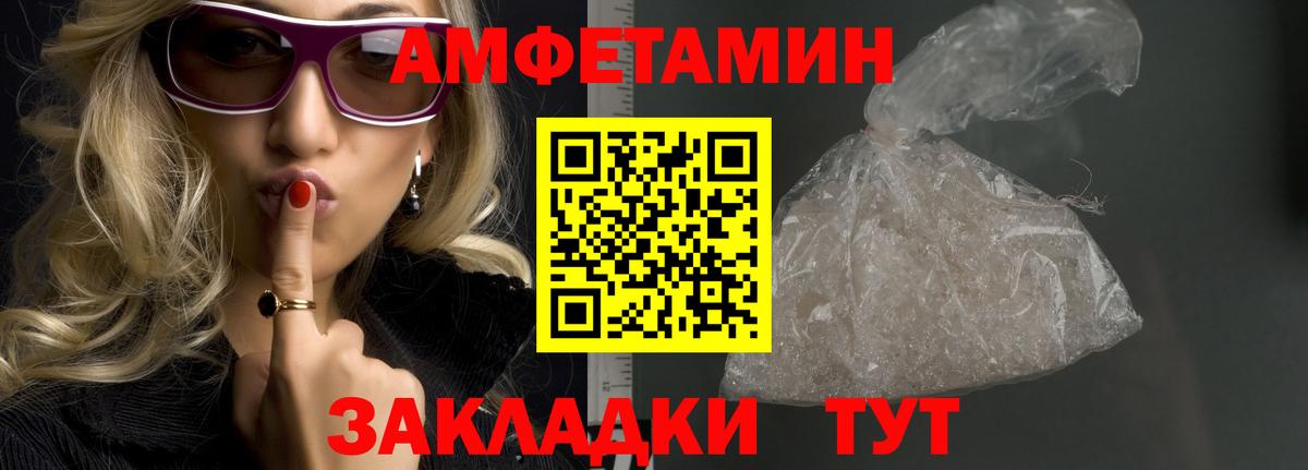 МЕТАМФЕТАМИН пудра  Вход с VPN  МЕТАМФЕТАМИН пудра  Тара 