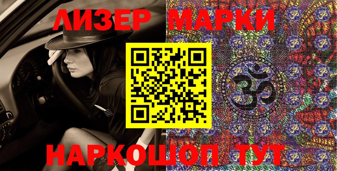 Наркотические марки 1500мкг Тара