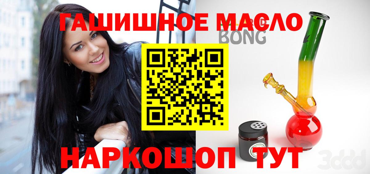 Дистиллят ТГК гашишное масло  Вход с VPN  Дистиллят ТГК THC oil  Тара 